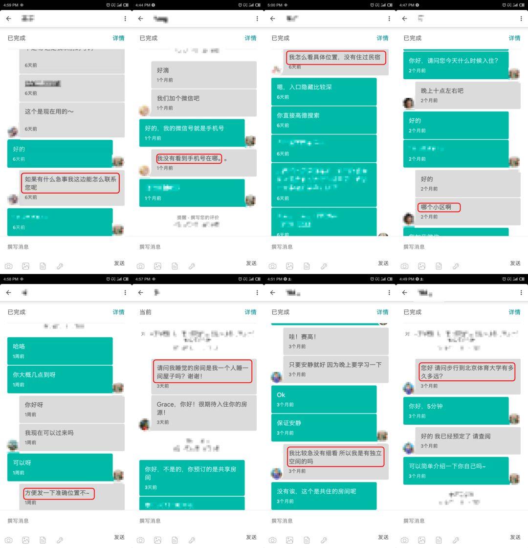 【用户增长】如何做好爱彼迎的用户增长 | 附 AARRR 模型分析 - 图32