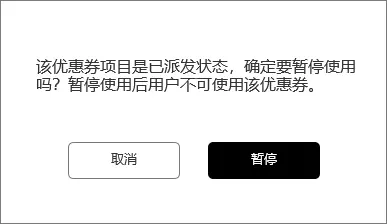 🔥【插件型】电商平台的设计构思（二）：优惠券模块设计构思 - 图7