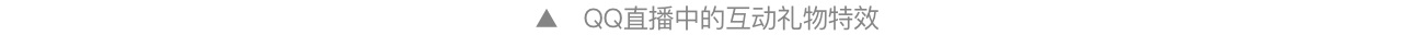【互动仪式链】如何做好直播的情感化设计？从5个方面掌握互动仪式链 - 图38