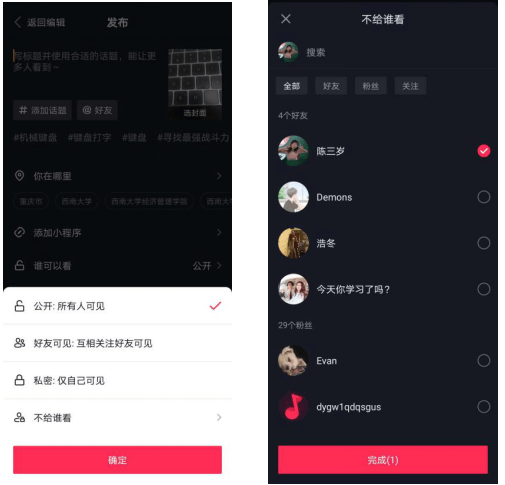 🔥🔥🔥【抖音快手】抖音产品分析报告：如何成为短视频领域的翘楚 - 图47