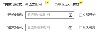 🔥【插件型】电商平台的设计构思（二）：优惠券模块设计构思 - 图10