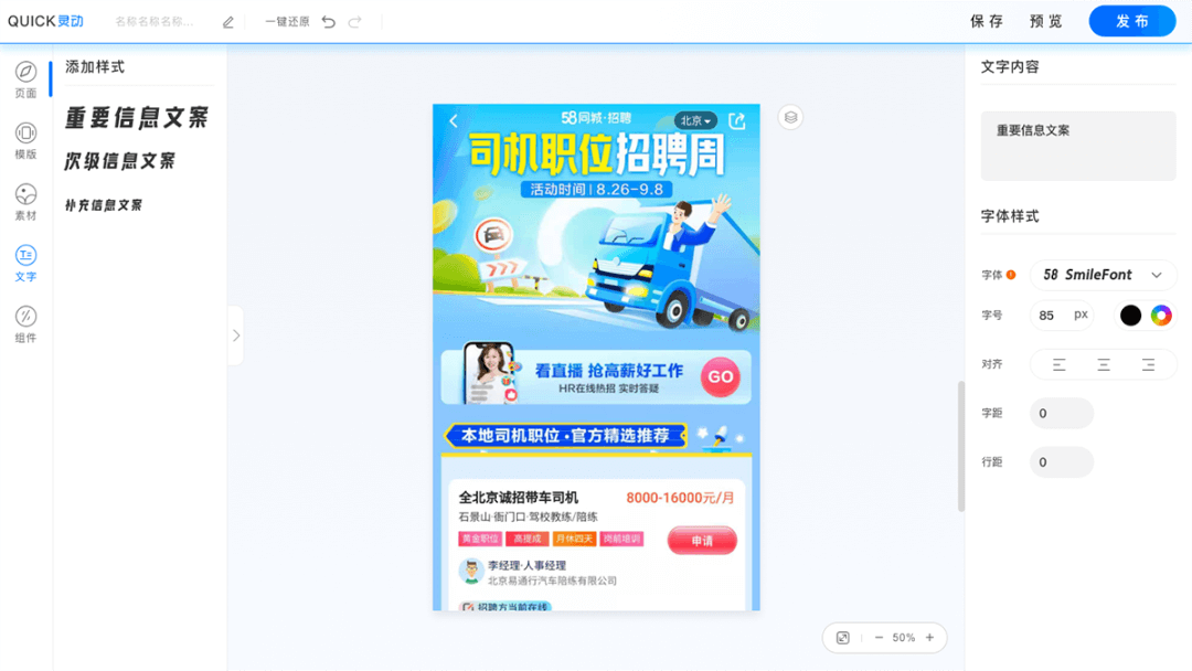 【运营标题字体】如何解决运营设计的核心部分？ - 图12