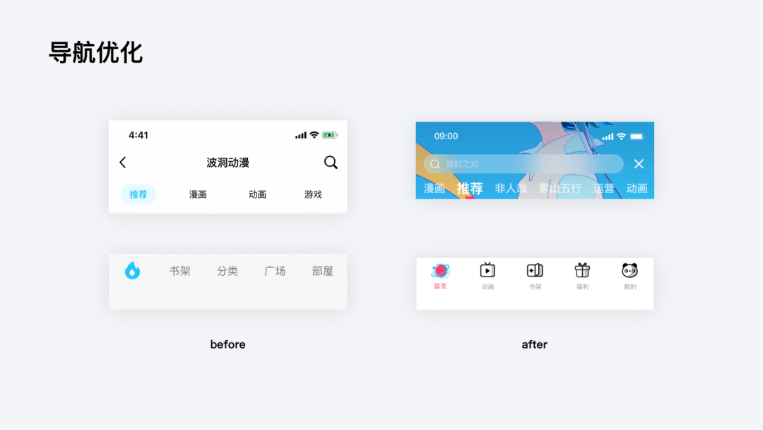 【QQ动漫】高效与趣味的有机融合 - 图17