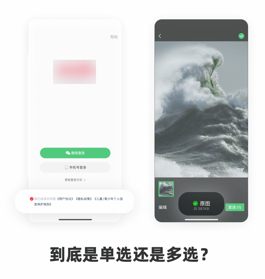 【单选vs多选】成熟的设计师都要知道！ - 图19