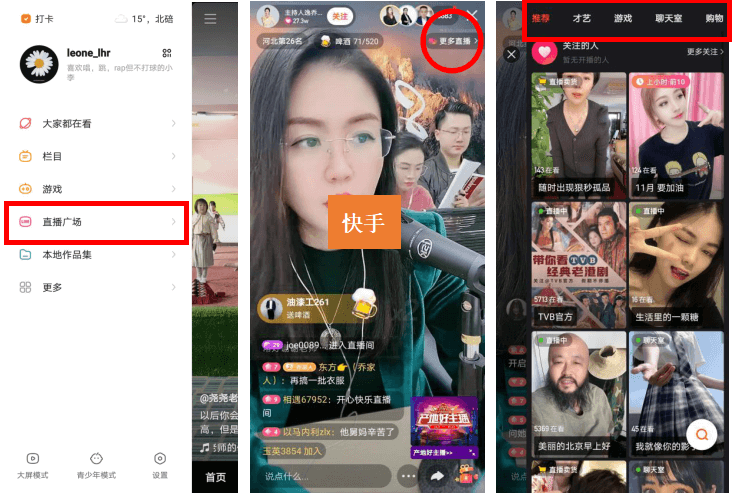 🔥🔥🔥【抖音快手】抖音产品分析报告：如何成为短视频领域的翘楚 - 图39