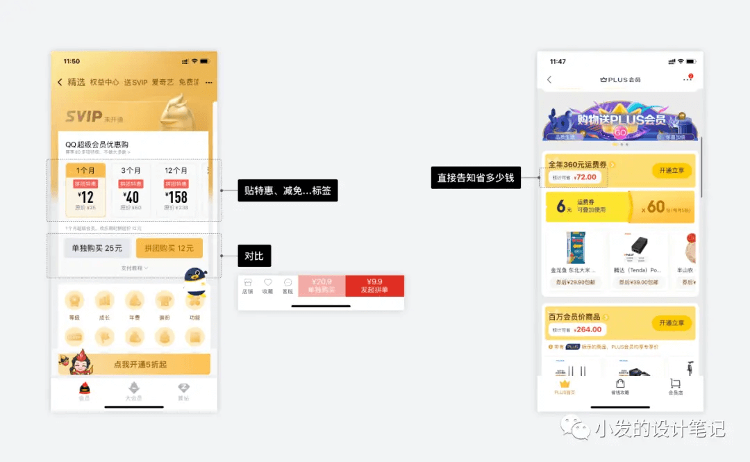 🔥🔥【转化页】怎样设计转化页？重点关注2个方面！ - 图3