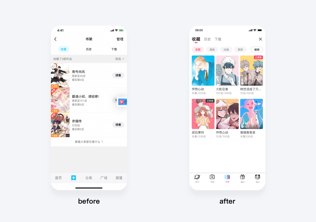 【QQ动漫】高效与趣味的有机融合 - 图27