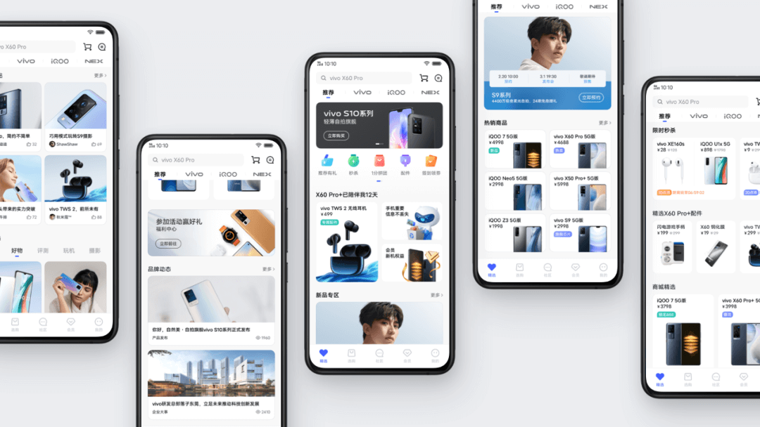 【界面容器】 vivo官网APP首页改版 - 图28