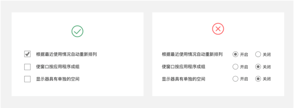 【web】超全面！开关、复选框和单选组件在web表单应用分析 - 图10