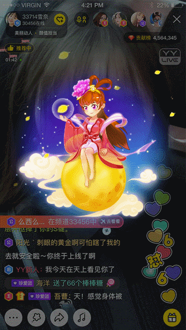 【直播动效】直播App中Android酷炫礼物动画实现方案（上篇） - 图1