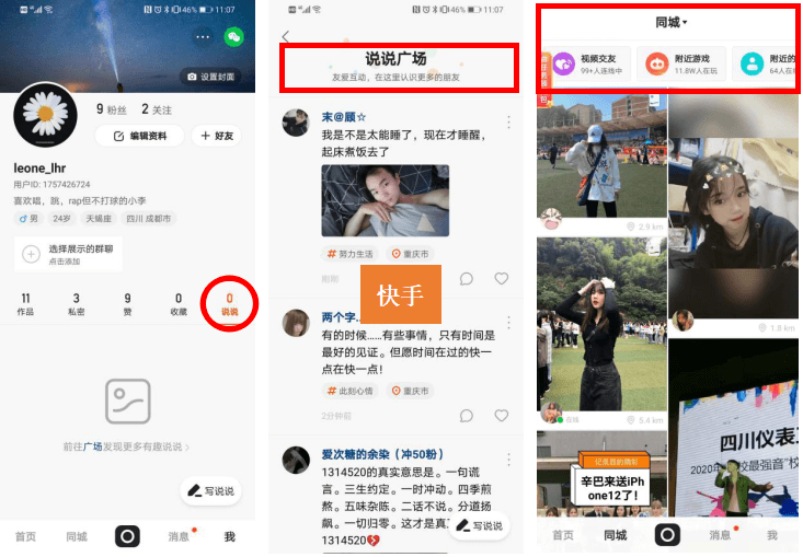 🔥🔥🔥【抖音快手】抖音产品分析报告：如何成为短视频领域的翘楚 - 图37