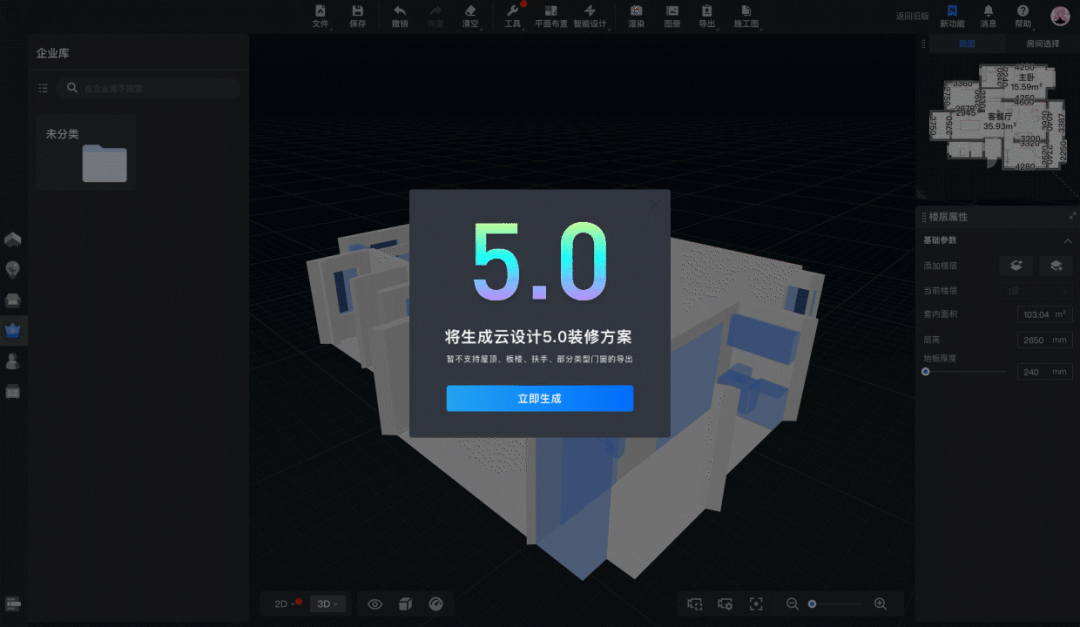 🔥以房产业务为例分享SaaS业务设计心路 - 图14