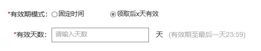 🔥【插件型】电商平台的设计构思（二）：优惠券模块设计构思 - 图11