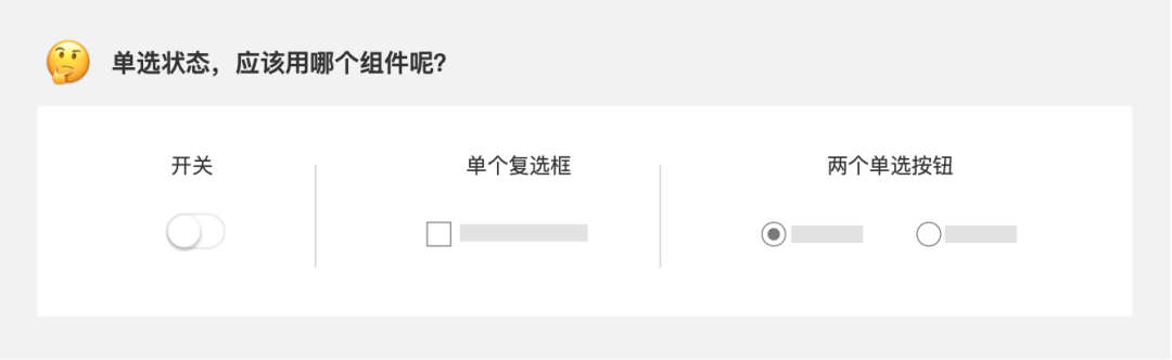【web】超全面！开关、复选框和单选组件在web表单应用分析 - 图1