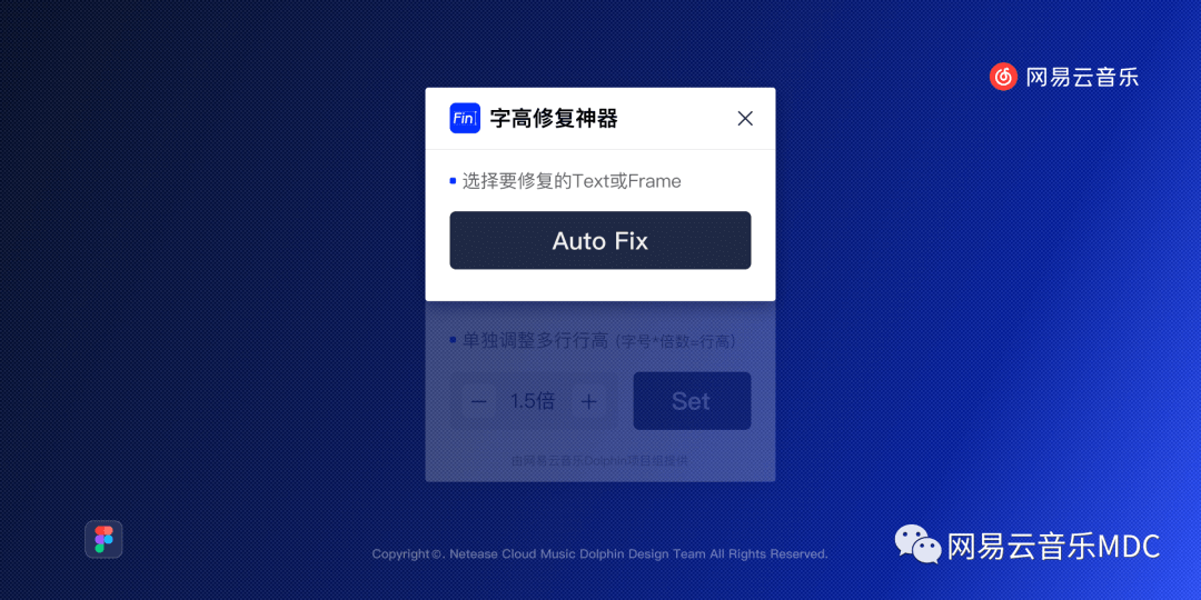 【插件字高修复】【网易云音乐首发】一站式字高修复解决方案正式揭秘 - 图6