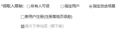 🔥【插件型】电商平台的设计构思（二）：优惠券模块设计构思 - 图18