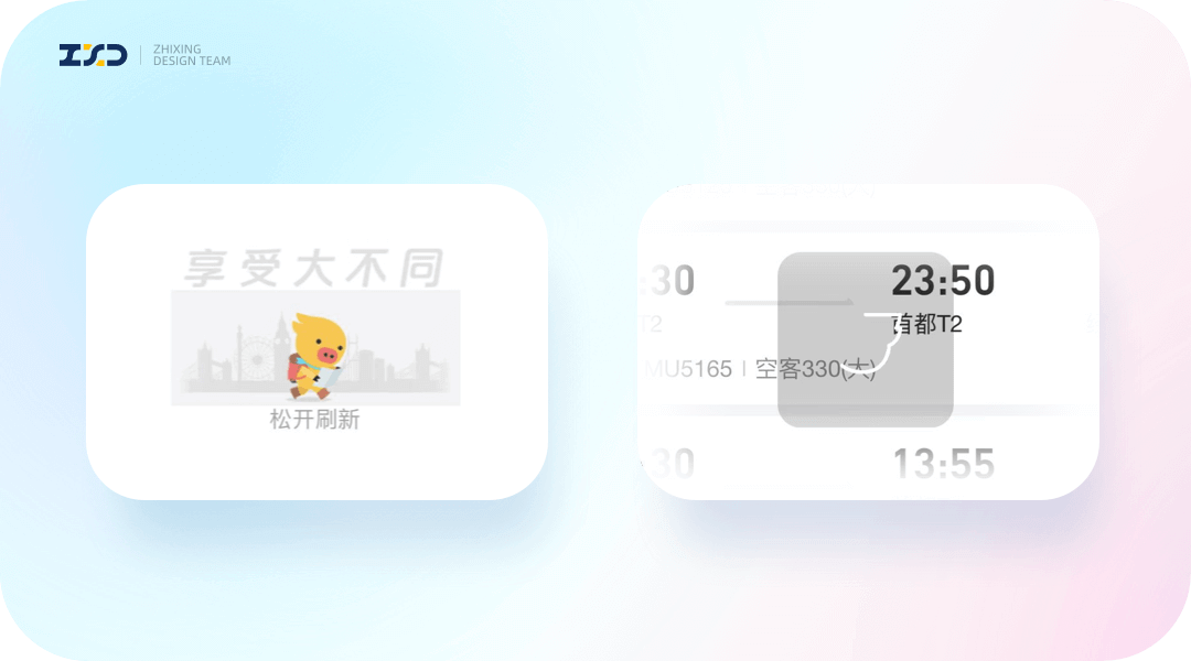【loading设计】让等待变得有趣 - 智行loading设计探索 - 图4