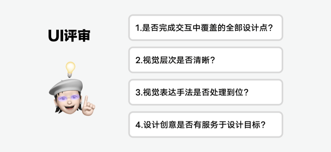 《UX入门》第三讲：项目流程介绍——如何交付你的设计？ - 图17