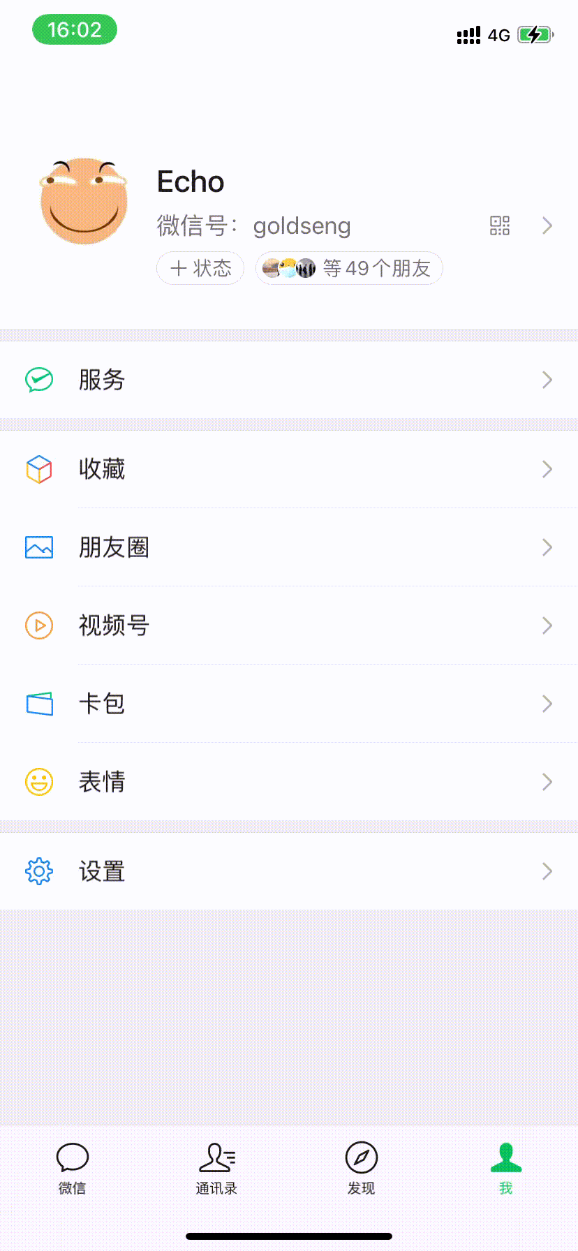 【返回、关闭、取消】的用法 - 图1