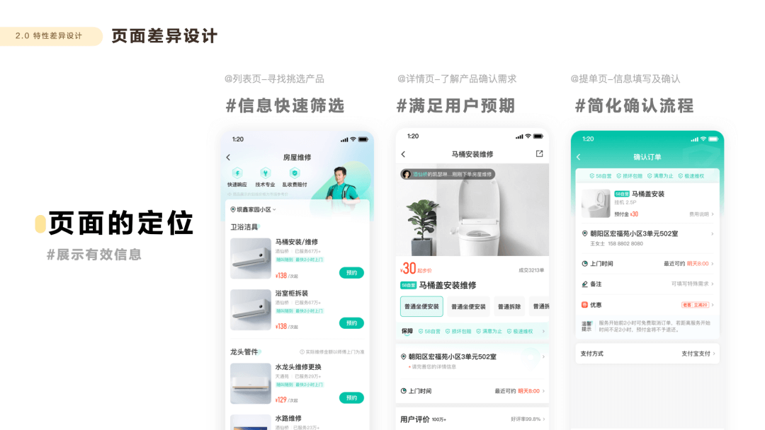 转化率翻5倍：你需要学会的「分层设计」 - 图23