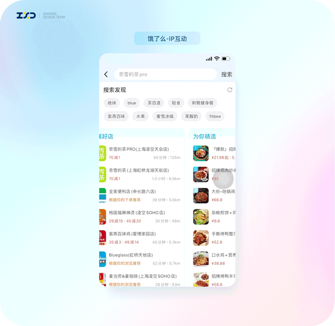 让用户一见钟情的设计！8个优秀案例剖析 - 图6