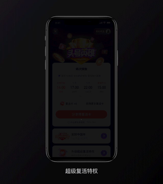 🔥【Hooked模型】头号英雄设计回顾 - 图34