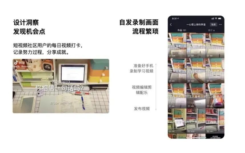 【直播自习】3个字母模型，打造创新爆款产品 - 图16