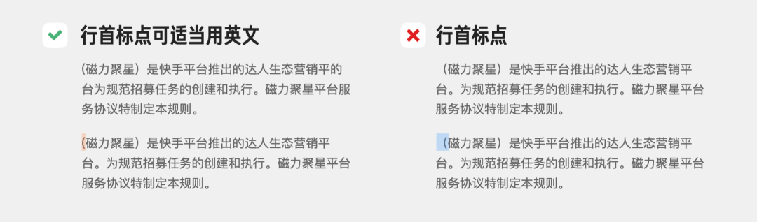 🔥【长文设计】 找与读的研究 - 图17
