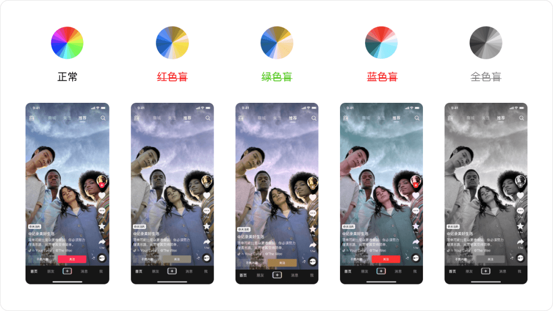 【抖音】为更多人做设计 ，让抖音更加包容 - 图8
