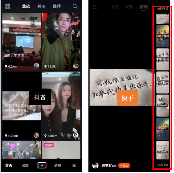 🔥🔥🔥【抖音快手】抖音产品分析报告：如何成为短视频领域的翘楚 - 图29