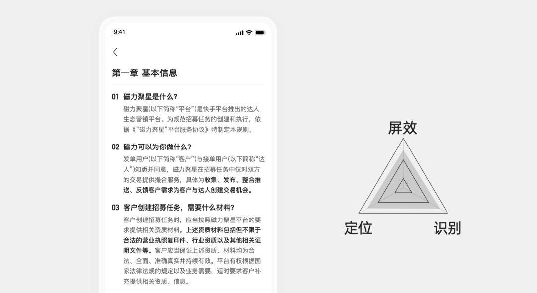🔥【长文设计】 找与读的研究 - 图10