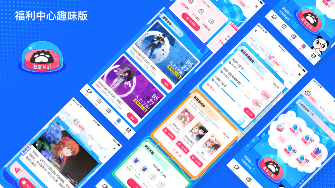 【QQ动漫】高效与趣味的有机融合 - 图29