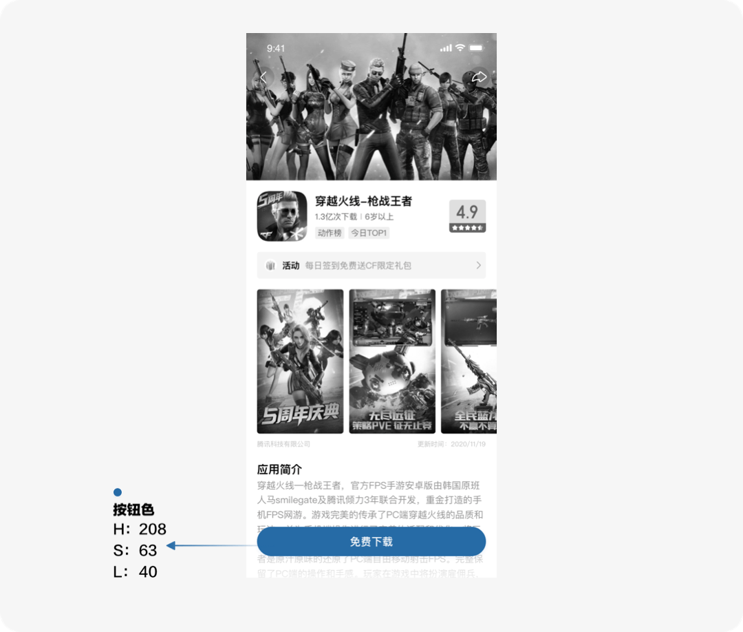 【自动算色】如何让自动算色提升你的工作效率 - 图11
