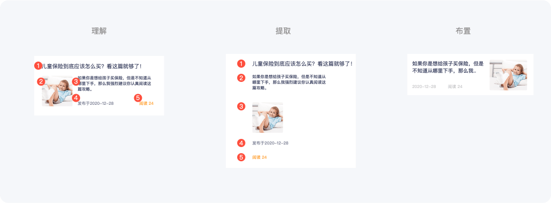 【阅读体验】百试不厌，提升“阅读体验”的方法 - 图9