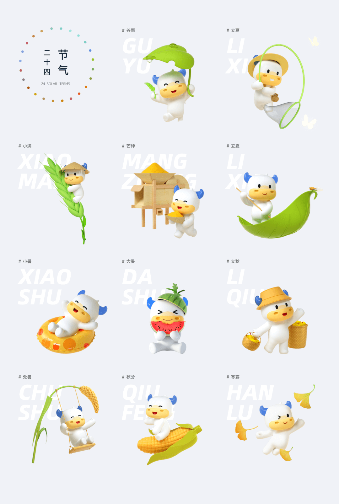 🔥【IP落地】商家产品的IP形象升级实践 - 图20