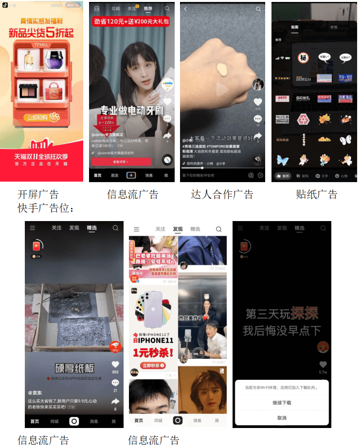 🔥🔥🔥【抖音快手】抖音产品分析报告：如何成为短视频领域的翘楚 - 图43