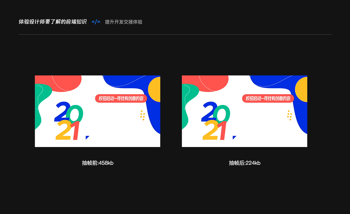 【代码落地】工作中如何提升设计交付体验 - 图33