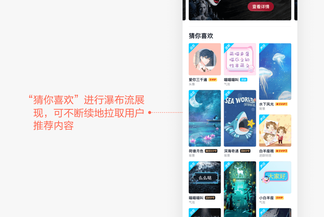 🔥【QQ个性化商城】改版 - 图12