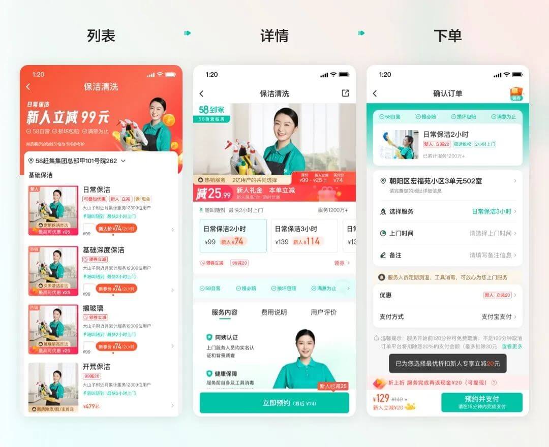 🔥🔥【提升转化率】价值增长设计 | 如何通过设计手段提升转化率！ - 图8