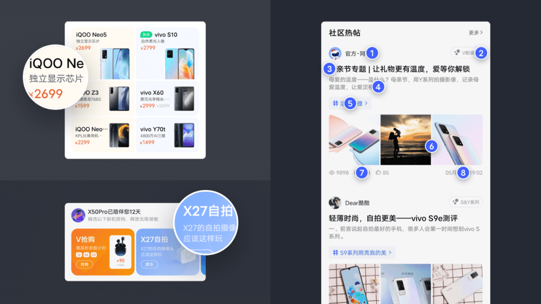 【界面容器】 vivo官网APP首页改版 - 图8