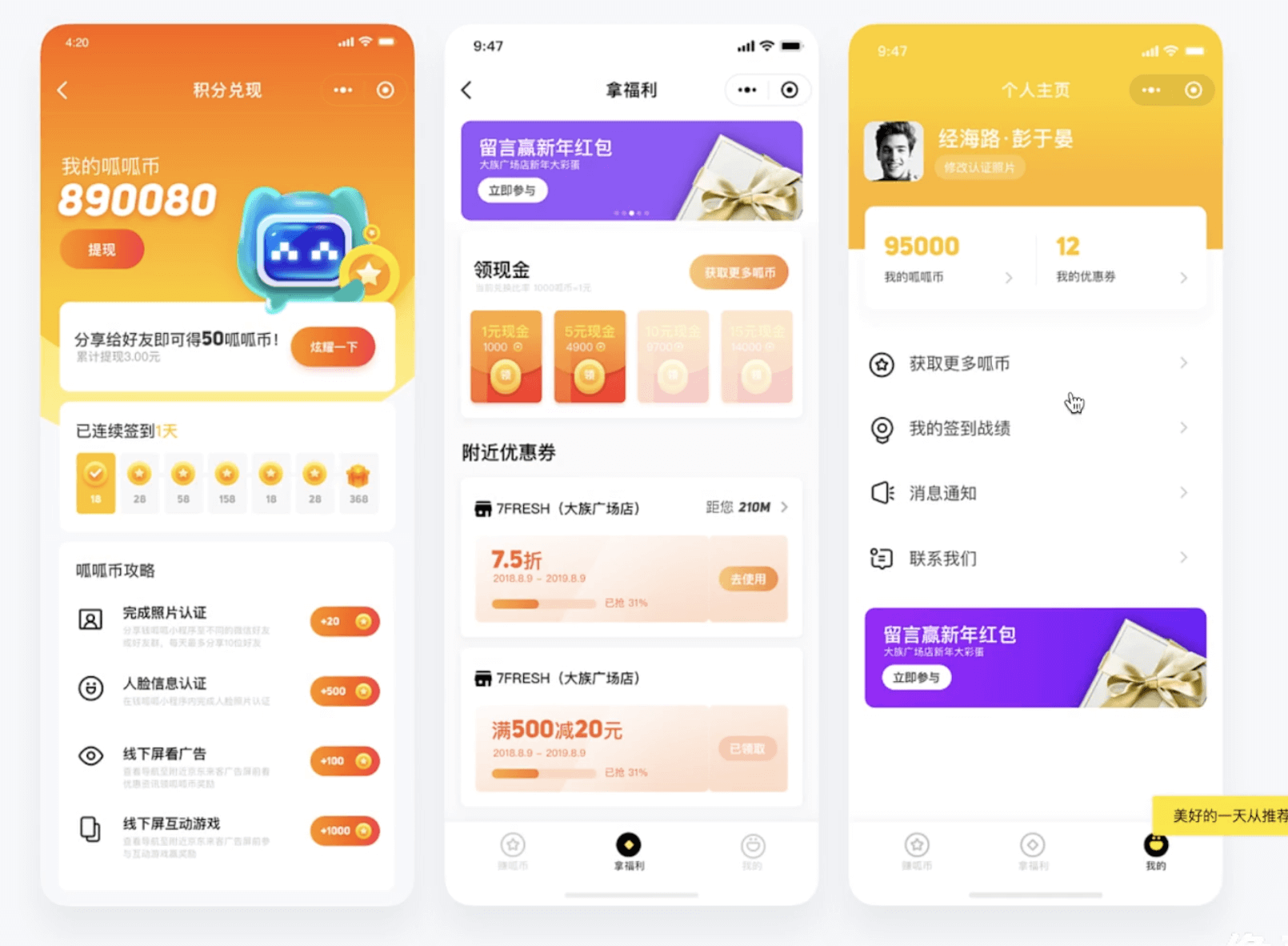 🔥🔥🔥【智能UI多维度】UI 进化论：优酷智能 UI 设计4.6 - 图27