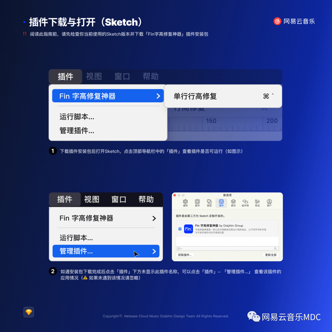 【插件字高修复】【网易云音乐首发】一站式字高修复解决方案正式揭秘 - 图8