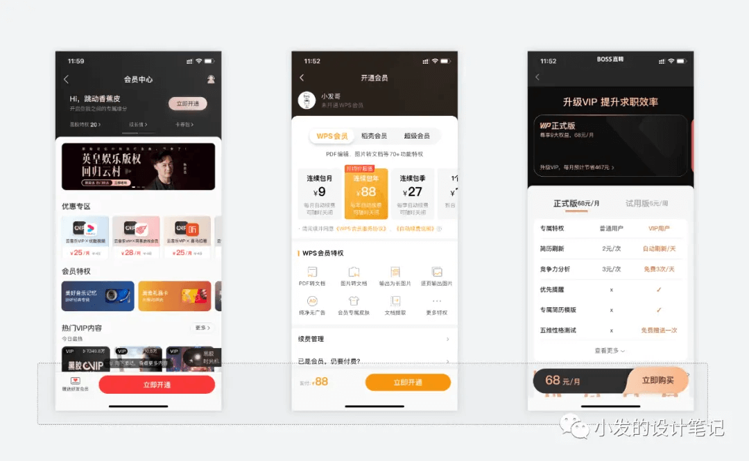 🔥🔥【转化页】怎样设计转化页？重点关注2个方面！ - 图12