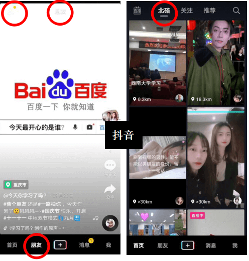 🔥🔥🔥【抖音快手】抖音产品分析报告：如何成为短视频领域的翘楚 - 图36