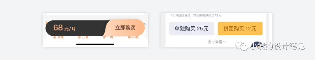 🔥🔥【转化页】怎样设计转化页？重点关注2个方面！ - 图14