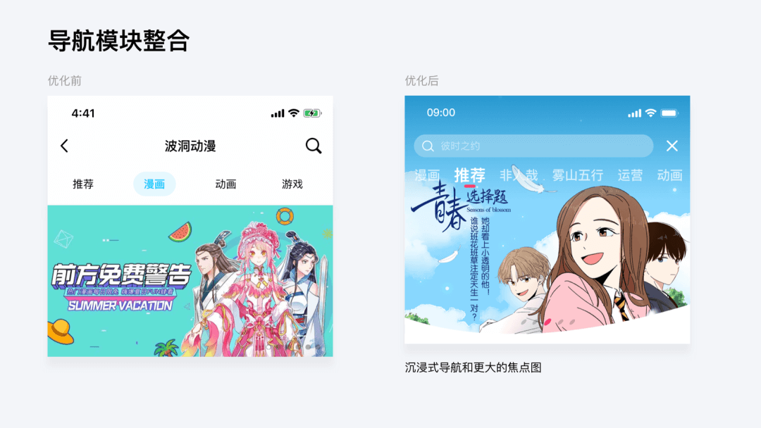 【QQ动漫】高效与趣味的有机融合 - 图20