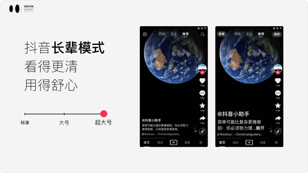 【抖音】为更多人做设计 ，让抖音更加包容 - 图10