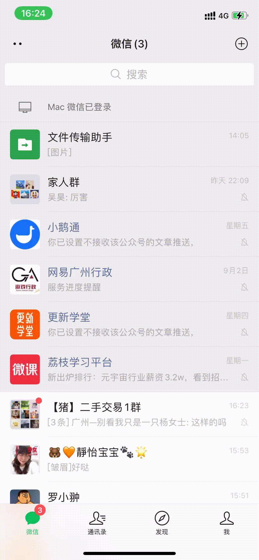 【返回、关闭、取消】的用法 - 图10