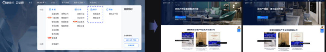 🔥以房产业务为例分享SaaS业务设计心路 - 图12