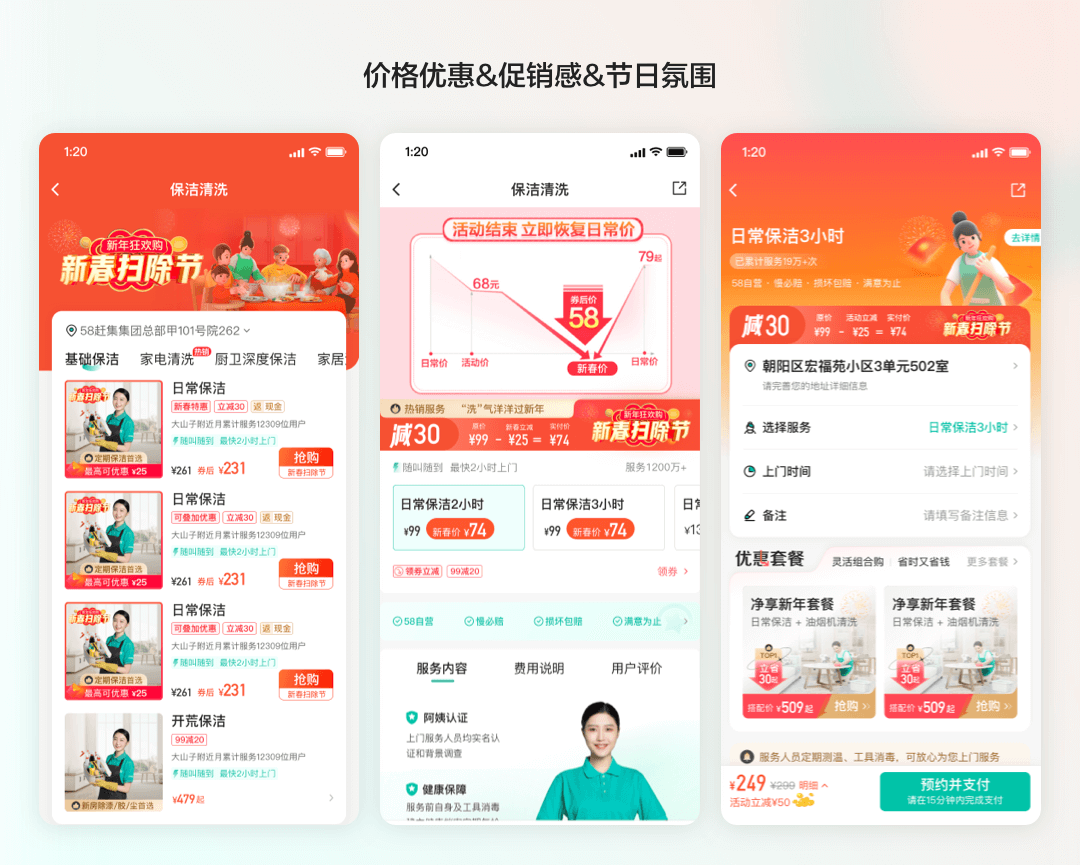 🔥🔥【提升转化率】价值增长设计 | 如何通过设计手段提升转化率！ - 图10